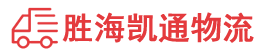 潮州到驻马店物流公司